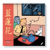 Large Calendar Tintin 2025 - 30x30cm - 24487