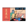 Table Calendar Tintin 2025 - 12,5x21cm - 24488